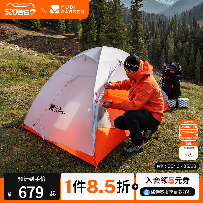 牧高笛冷山UL2帐篷徒步登山露营户外野营过夜单人…