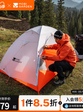 牧高笛冷山UL2帐篷徒步登山露营户外野营过夜单人双人轻量化防雨