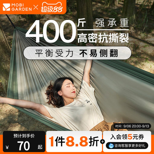 牧高笛曳摇春亚纺吊床防侧翻秋千
