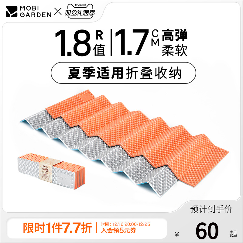 【狂欢价】牧高笛蛋巢防潮垫帐篷地垫户外露营睡垫午休垫午睡垫可折叠蛋槽垫