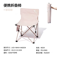 [Мини-складная модель] Сакура Пинк (вес около 220 фунтов)