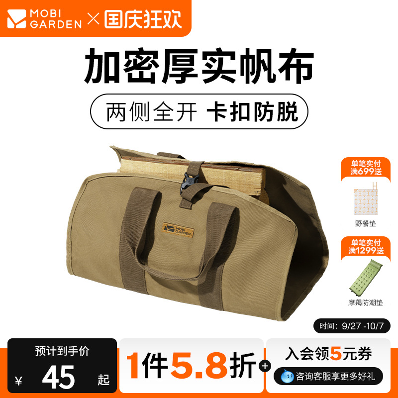 牧高笛精致露营装备便携式帆布