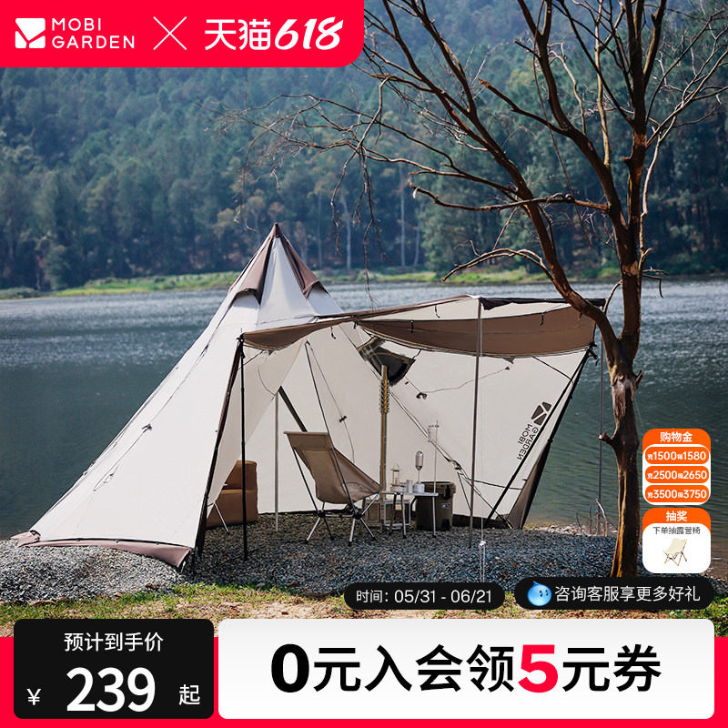 牧高笛帐篷户外露营金字塔野营野餐防风防雨四季帐森塔