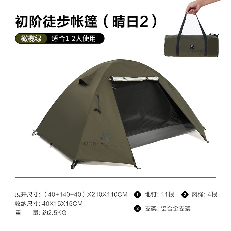Палатка для кемпинга и походов Mobi Garden Mu Gao Di Qing