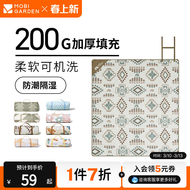 ���ߵ���ϼ������Ұ�͵�¶Ӫ���ù�԰�ݵ�̺�ӵص滧���Я�ɻ�ϴ 59.4Ԫ