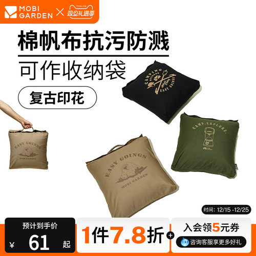 牧高笛精致露营梦野抱枕套