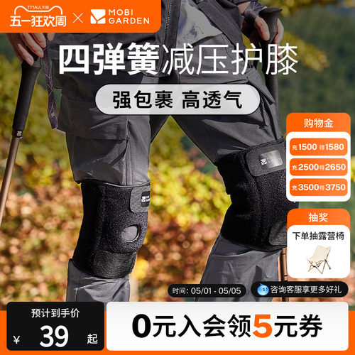 牧高笛弹簧支撑专业护膝
