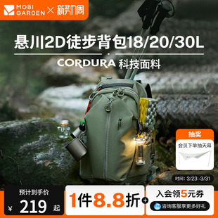 牧高笛Cordura悬川2D徒步登山包户外背包登山旅行轻量化运动背包