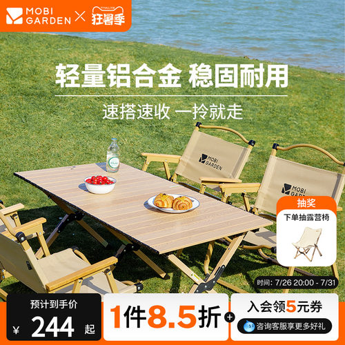 牧高笛山涧铝合金蛋卷折叠桌便携