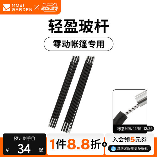 牧高笛纤维杆户外零动配套玻璃