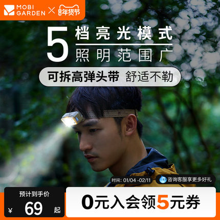 牧高笛零度头灯感应头灯户外夜钓强光充电超亮长续航头戴式照明灯