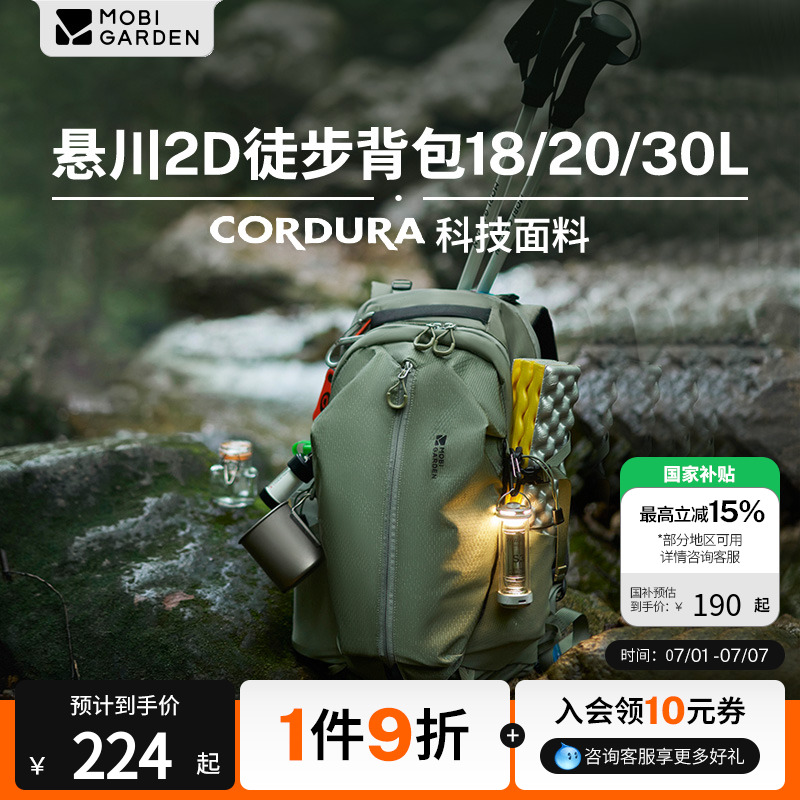 ߵCordura2Dͽ˫ɽ˶190.48Ԫȯ