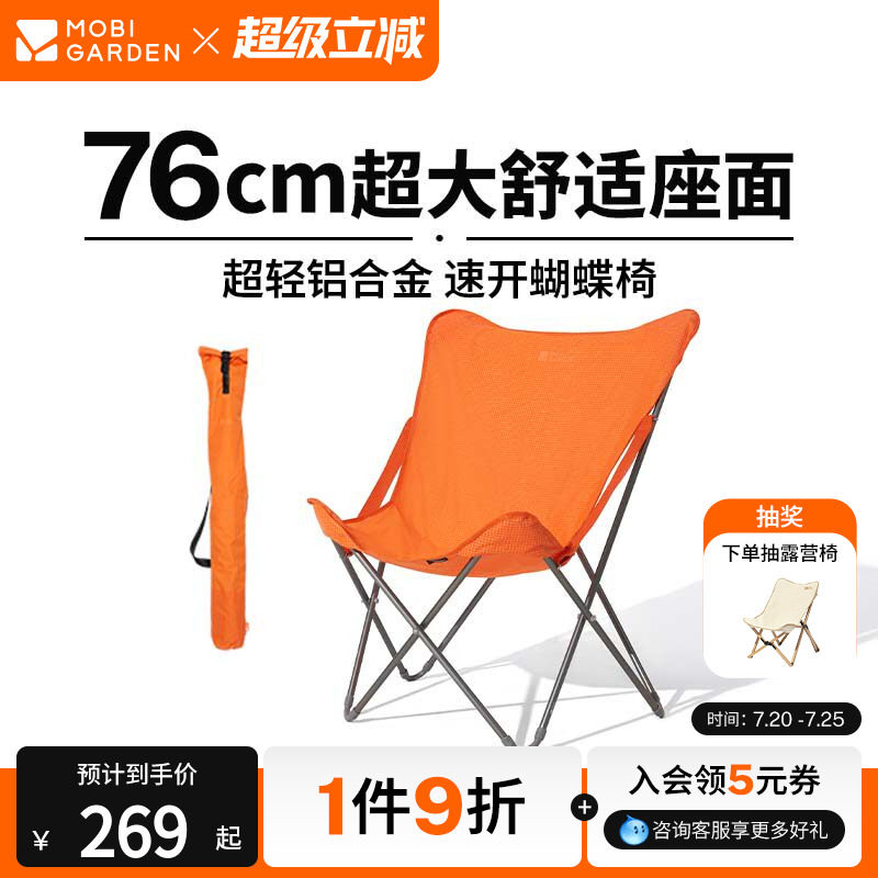 牧高笛云享蝴蝶椅折叠椅月亮椅铝合金户外露营轻量化舒适靠背便携