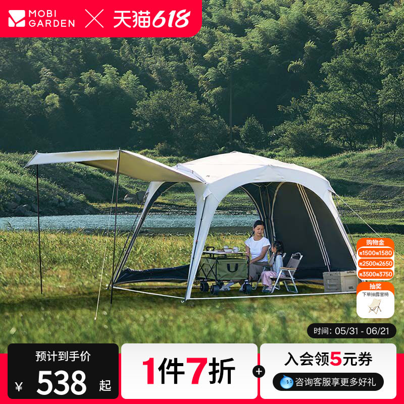 牧高笛假日穹顶帐篷户外露营黑胶防晒遮阳免搭建自动天幕懒人速开