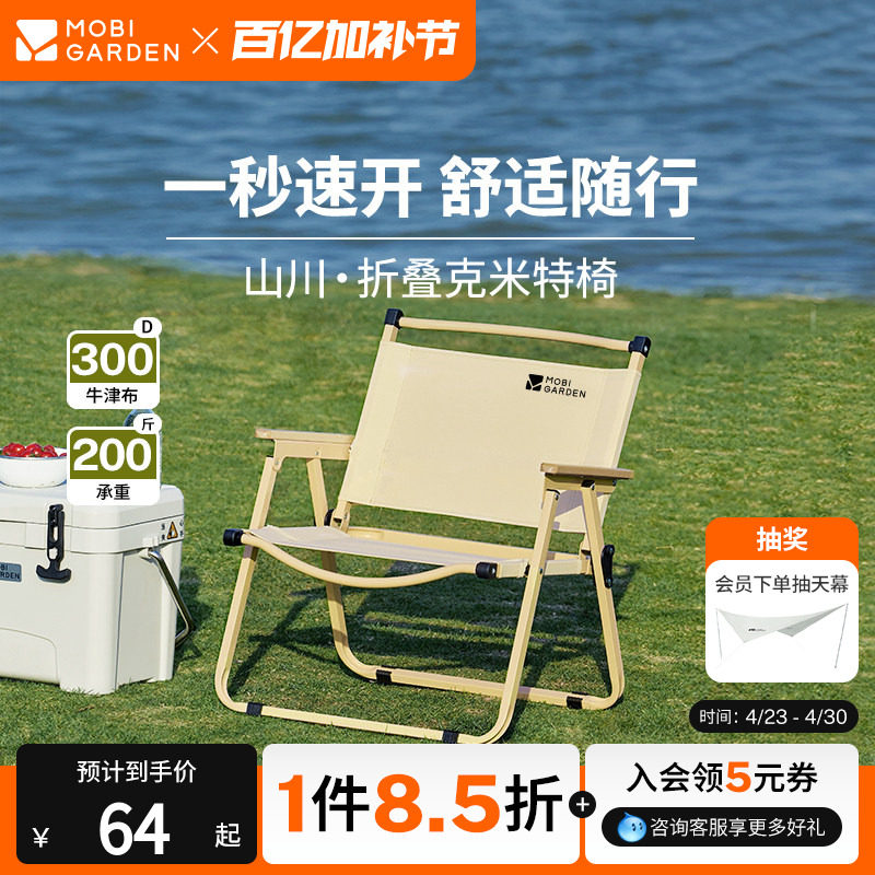 牧高笛山川折叠椅克米特椅凳子小马扎铝合金露营户外钓鱼沙滩便携