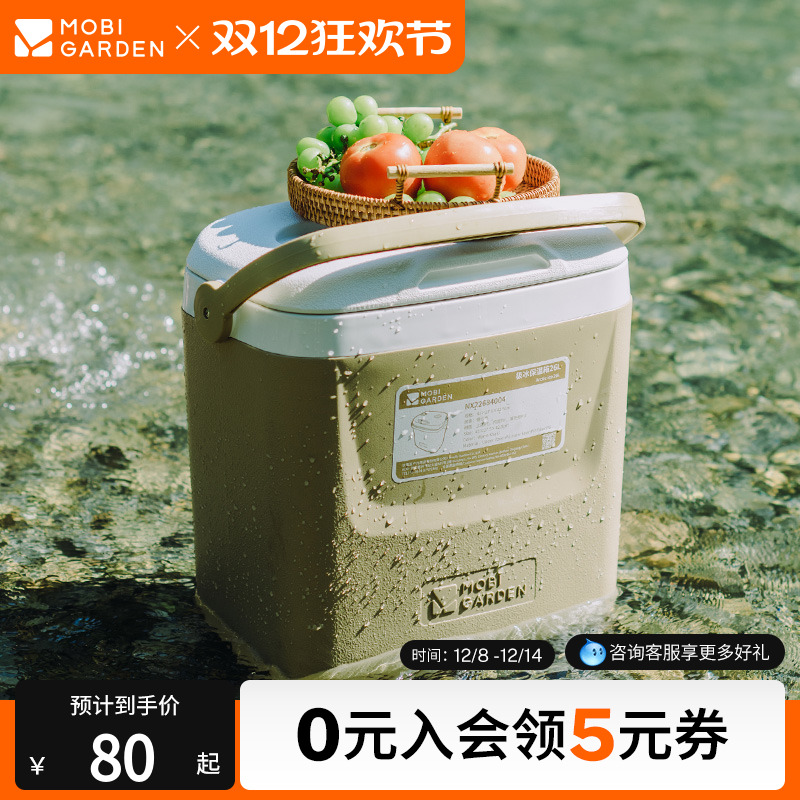 牧高笛极冰保温箱拉杆露营冷藏箱