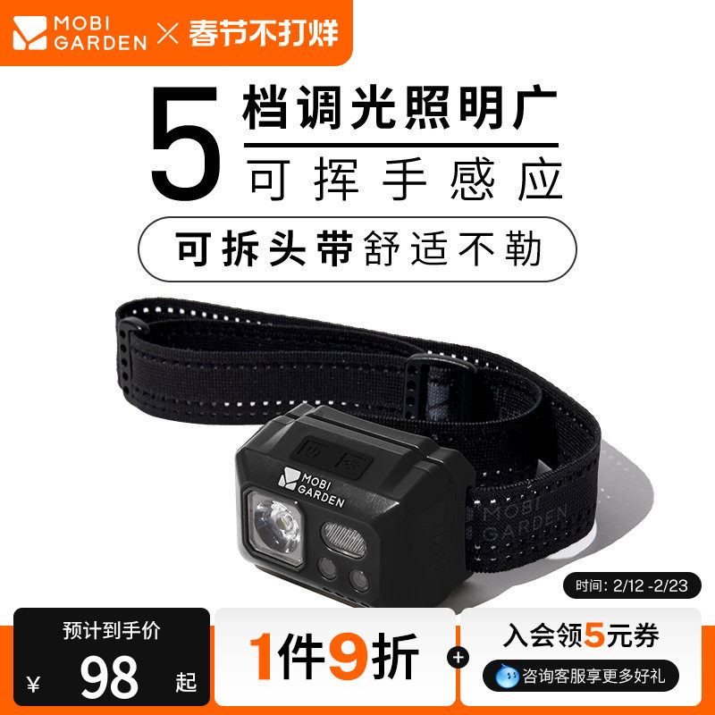 牧高笛零度头灯强光超亮充电钓鱼夜钓头戴式户外登山充电感应