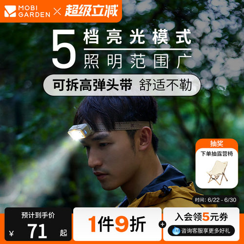 牧高笛零度头灯感应头灯头戴式灯