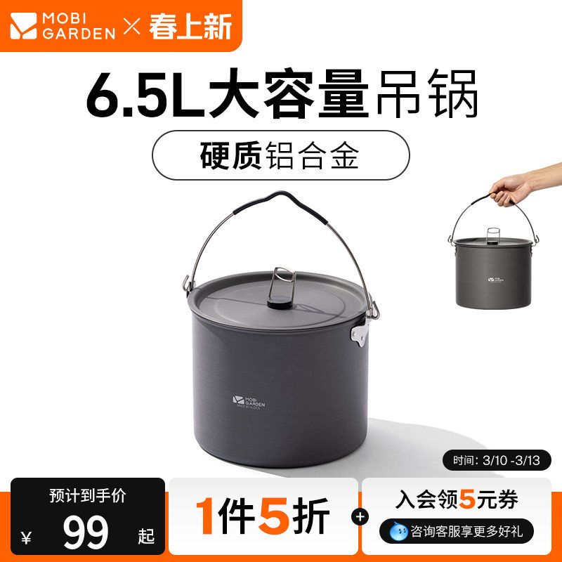 牧高笛精致露营户外篝火架露营用品户外铝制三脚架吊锅便携式锅具