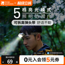 牧高笛零度头灯感应头灯户外夜钓强光充电超亮长续航头戴式 照明灯