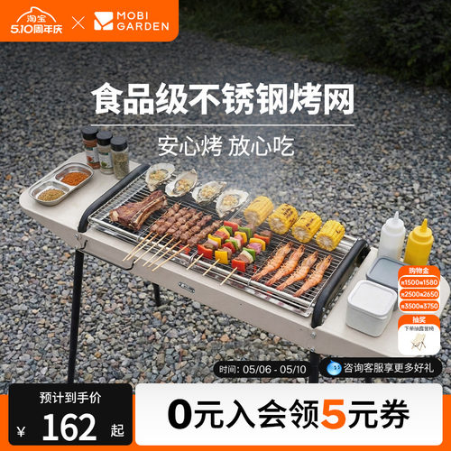 牧高笛乐宴落地烧烤炉