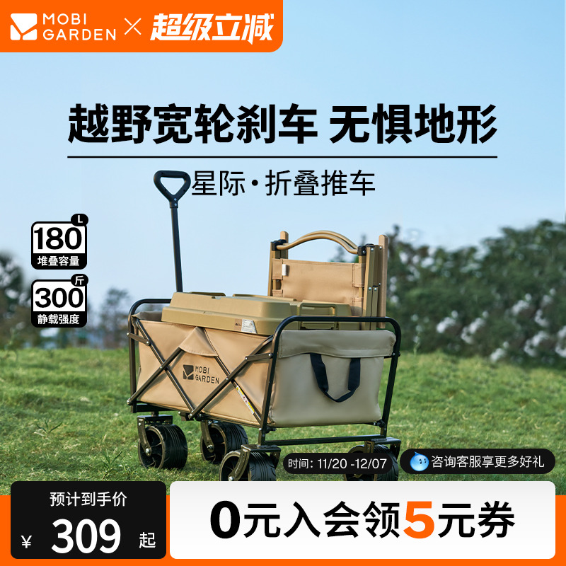牧高笛星际露营车露营推车宽轮