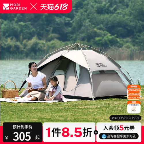 牧高笛135黑胶防晒帐篷