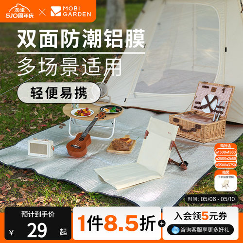 牧高笛双面铝膜防潮垫加大加厚