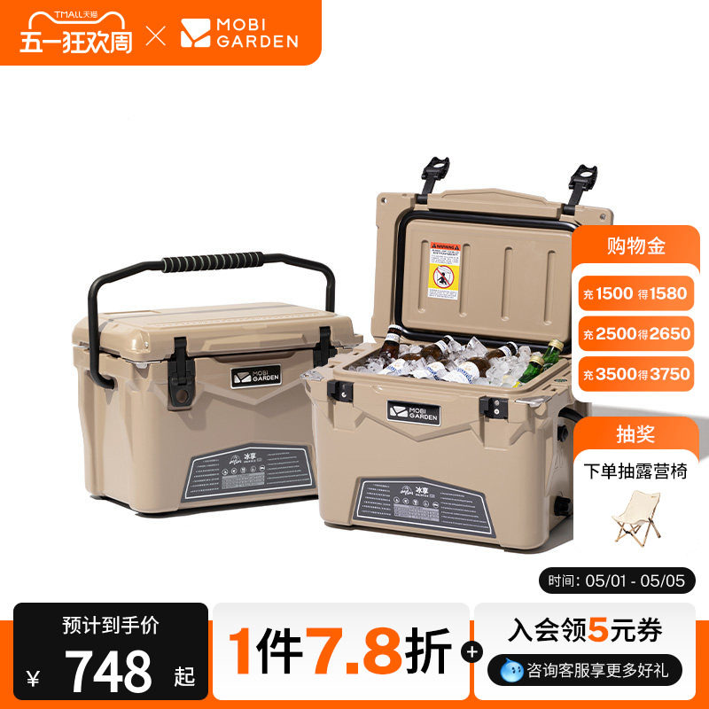 牧高笛冰享冷藏箱滚塑冰桶车载便携保温箱户外手提储…
