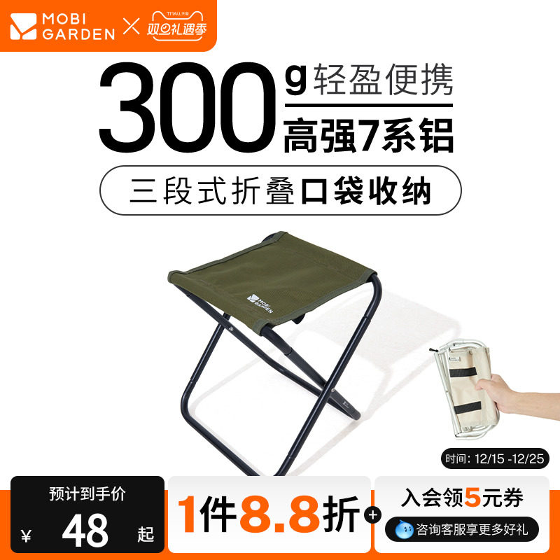牧高笛山野二折户外折叠凳折叠椅