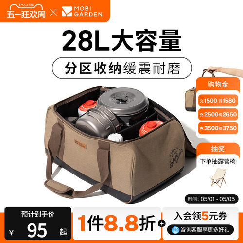 牧高笛装备收纳袋露营户外工具包