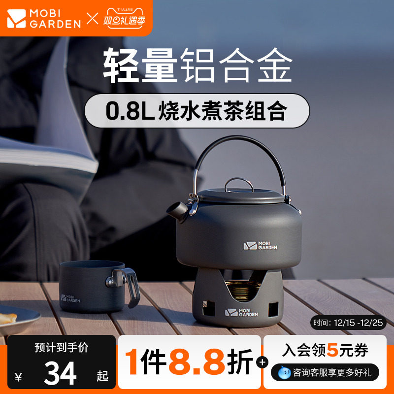 牧高笛极宴系列露营喝茶配件