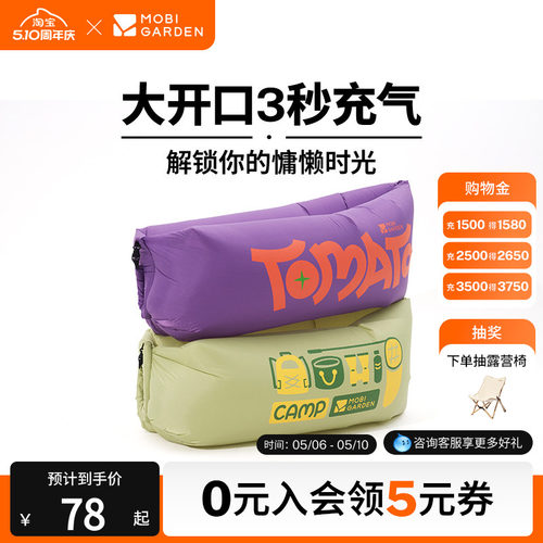牧高笛云悦充气沙发营气垫沙滩垫