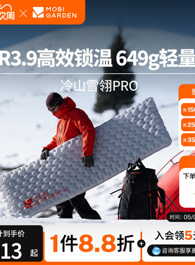 牧高笛冷山雪翎户外充气垫防潮垫露营帐篷地垫折叠坐垫充气床睡垫