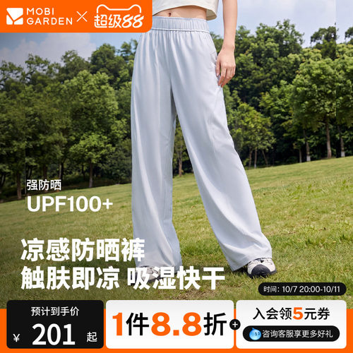 牧高笛户外男女夏季防晒速干运动裤吸湿排汗登山裤子直筒速干裤男