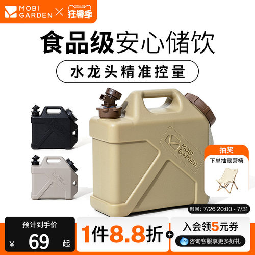 牧高笛牧泽蓄水桶户外带龙头水箱