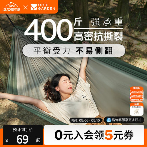 牧高笛曳摇春亚纺吊床防侧翻秋千