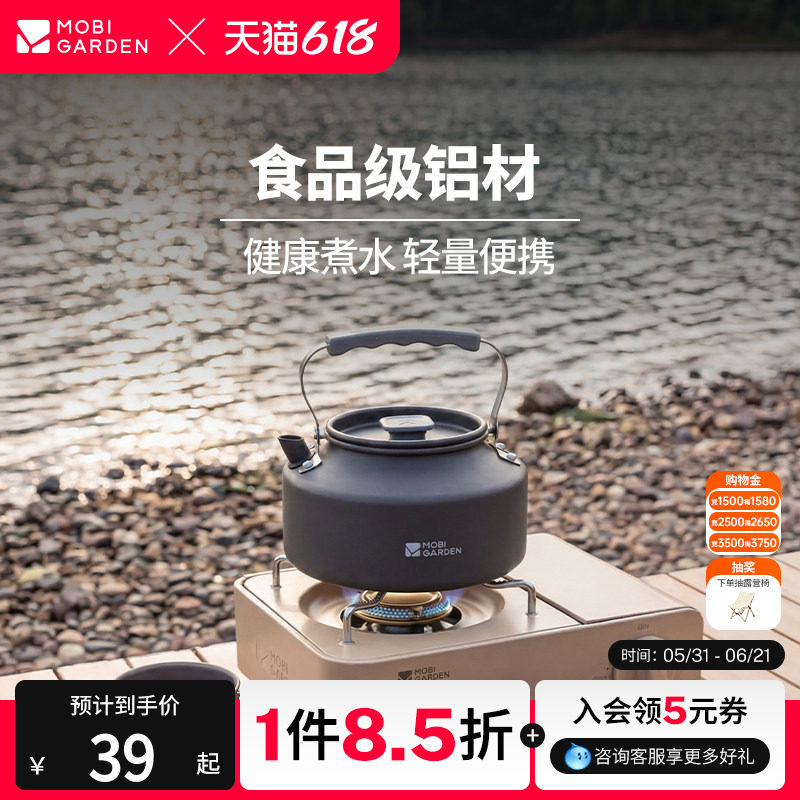 牧高笛极宴烧水壶户外露营徒步铝合金餐具便携式锅具炊餐具开水壶