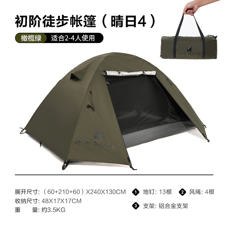 Палатка для кемпинга и походов Mobi Garden Mu Gao Di Qing