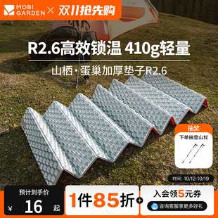 牧高笛蛋巢防潮垫帐篷地垫户外露营睡垫午休垫午睡垫可折叠蛋槽垫
