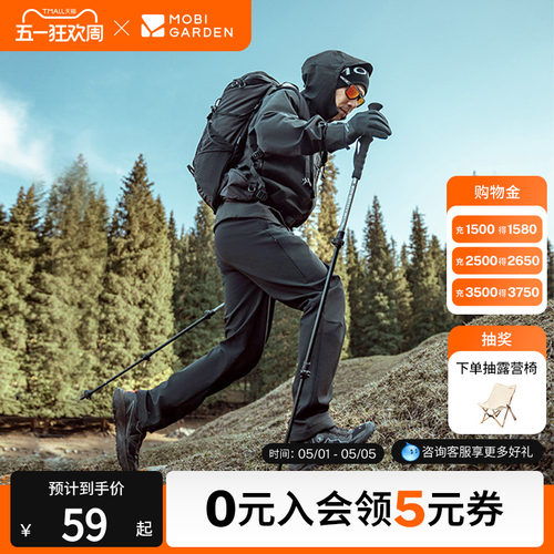牧高笛征途登山杖户外徒步铝合金