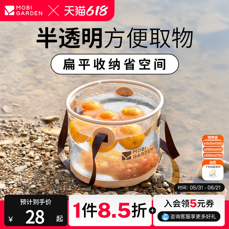 牧高笛圆型透明水盆户外露营折叠储水桶旅行便携泡脚桶洗脸盆