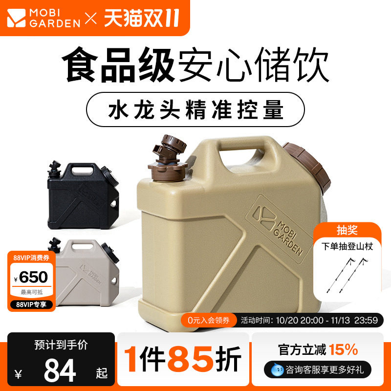 牧高笛牧泽蓄水桶户外露营带龙头便携车载水桶大容量储水箱自驾游