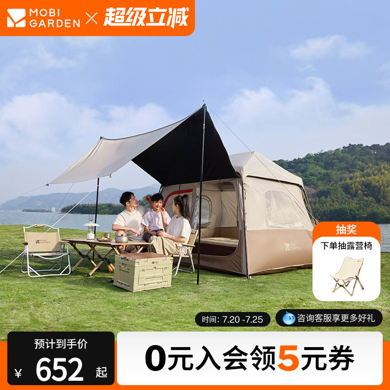牧高笛自动帐篷山居版5.9lite黑胶帐篷天幕二合一户外露营野营帐