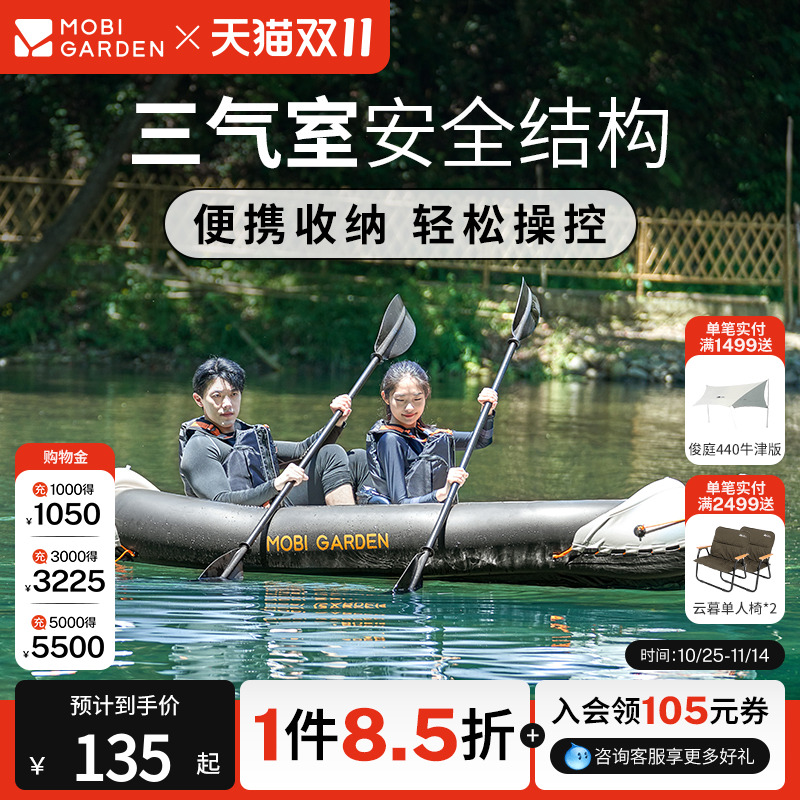 牧高笛双人充气皮划艇