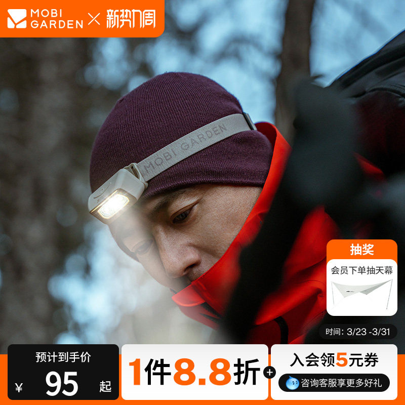 牧高笛零度头灯H1强光超亮充电户外徒步登山钓鱼头戴式充电灯