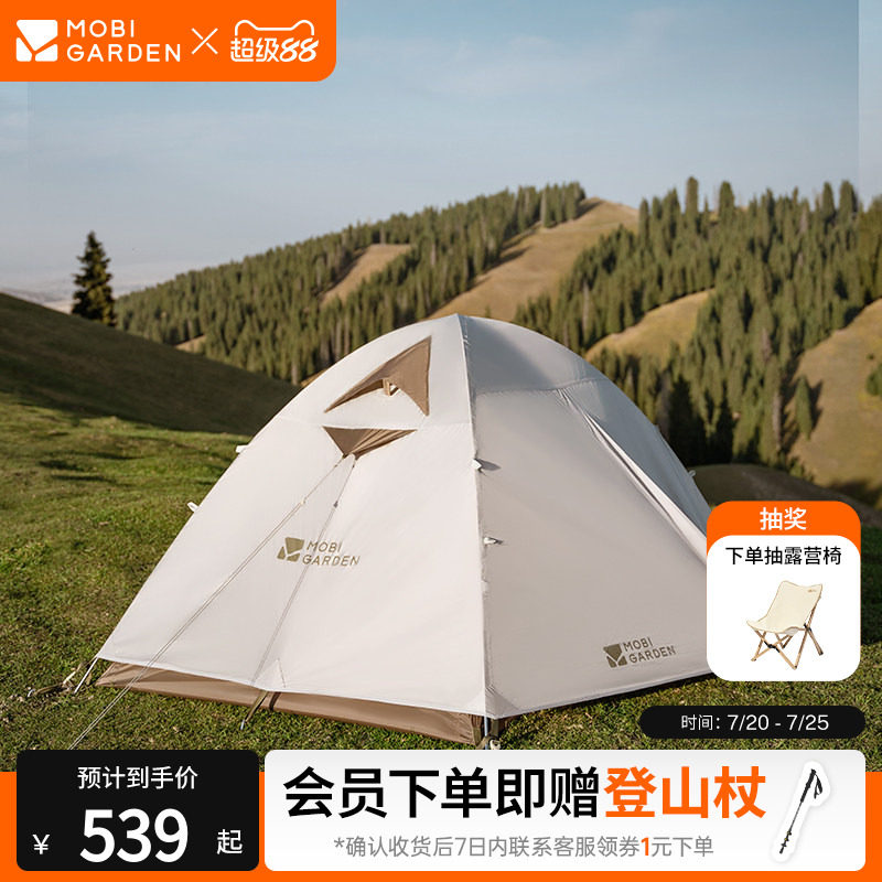 牧高笛冷山经典帐篷徒步登山露营户外野营过夜野外便携专业防暴雨