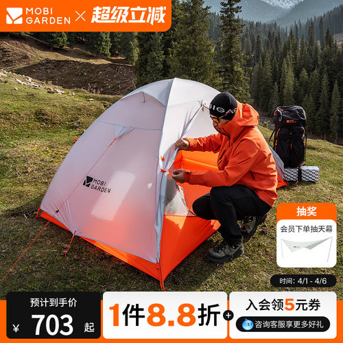 牧高笛冷山UL2帐篷轻量徒步帐篷