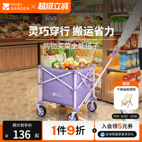 牧高笛云际S60买菜小拉车快递车