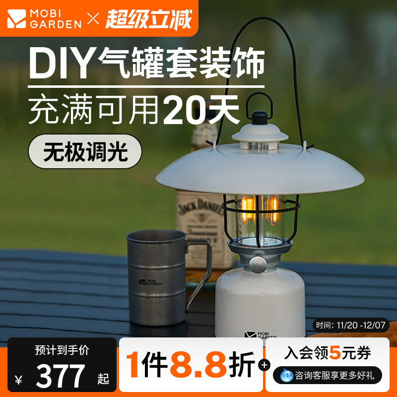 帐篷灯牧高笛复古手提充电营灯